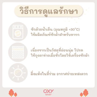 OXY Baby ผ้าเช็ดตัวเด็ก มีฮู้ด ใยไผ่ออการ์นิค 100%