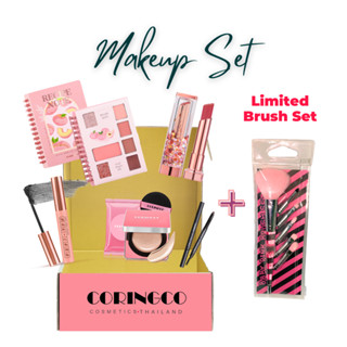 Makeup Set เซ็ทเครื่องสำอางขายดีมาในราคาสุดคุ้ม พิเศษ! ชุดแปรงพกพารุ่น Limited edition (แถม ถุงกระดาษCORINGCOในเซ็ท)