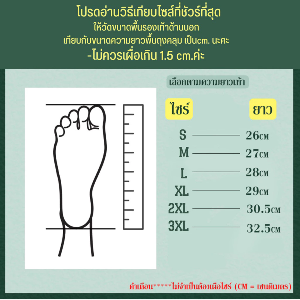 รองเท้าบูสกันน้ำอย่างดีสวมเข้ากับรองเท้าได้เลยแบบหนาอย่างดี thumbnail 4