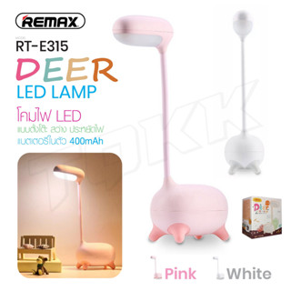 พร้อมส่ง Remax RT-E315 โคมไฟ ไฟอ่านหนังสือ เขียนหนังสือ Deer Led Lamp 3 โทนแสง ของแท้ 100%