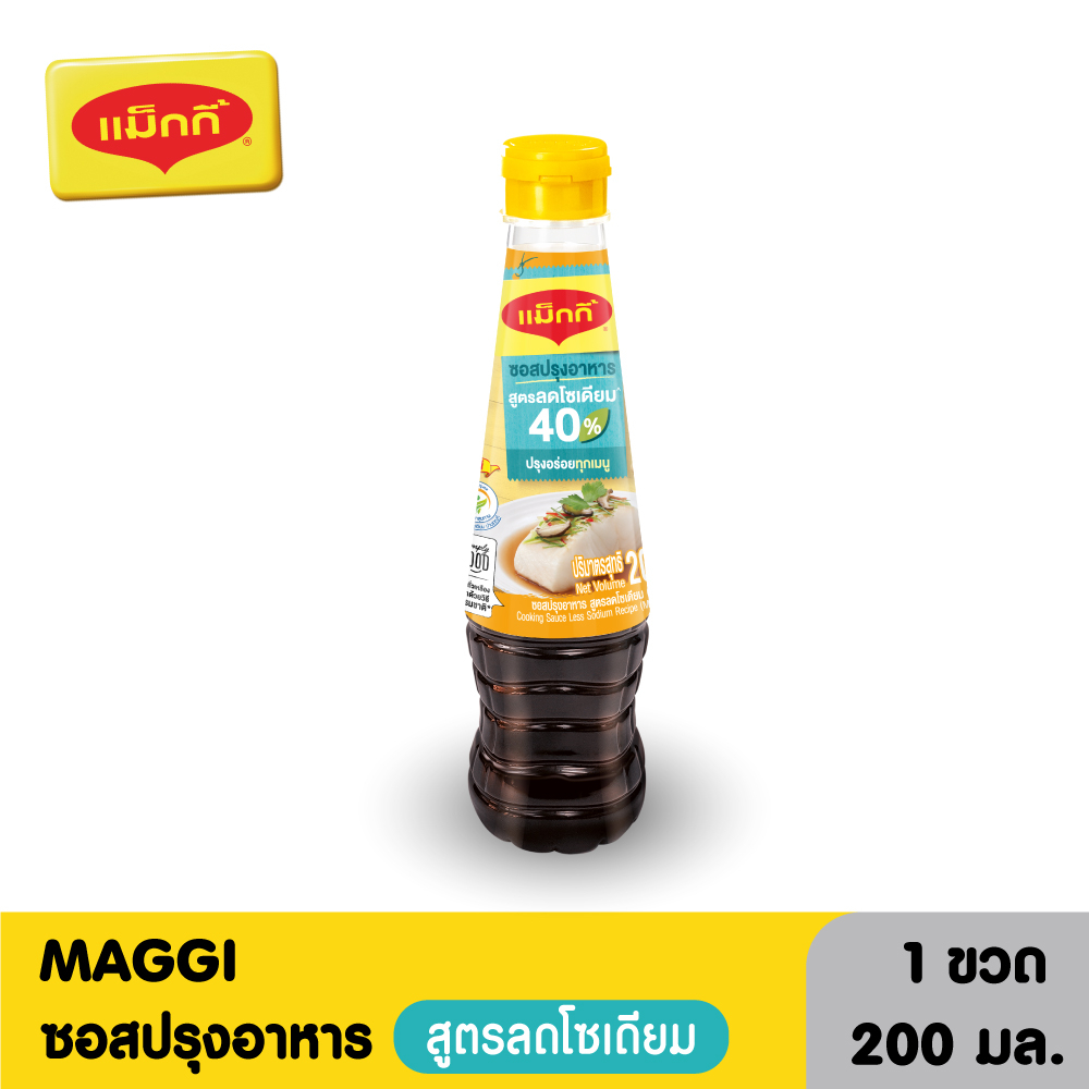 MAGGI Cooking Sauce Low Sodium ซอสปรุงอาหารแม็กกี้ ลดโซเดียม 200 มล.