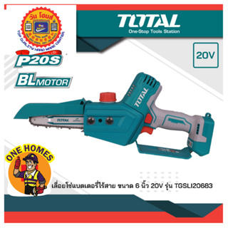 Total เลื่อยโซ่แบตเตอรี่ไร้สาย ขนาด 6 นิ้ว 20V(เครื่องเปล่า)TGSLI2068 P20S