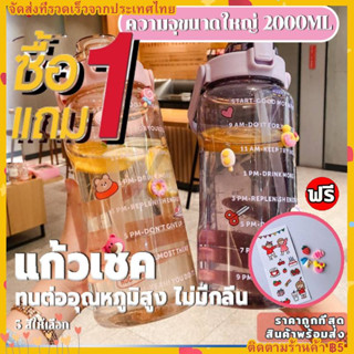 ( 1 แถม 1 )ขวดน้ำพลาสติกแบบพกพา ขวดน้ำสไตล์สปอร์ต ความจุ 2ลิตร (BPA FREE)พลาสติกPCป้องกันการตกแตกวัสดุปลอดภัยไม่เป็นอันต