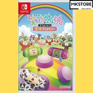 Everybody Loves Katamari Soul Encore + Ousama Petit Memory -Switch เด็ก / ยอดนิยม / ของขวัญ / เกม / ผลิตในญี่ปุ่น / การศึกษา