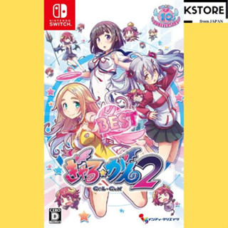 Gal Gun 2 Best - สวิตช์ยอดนิยม / นําเสนอ / เกม / ผลิตในญี่ปุ่น / ผู้ใหญ่ / ถ่ายภาพ