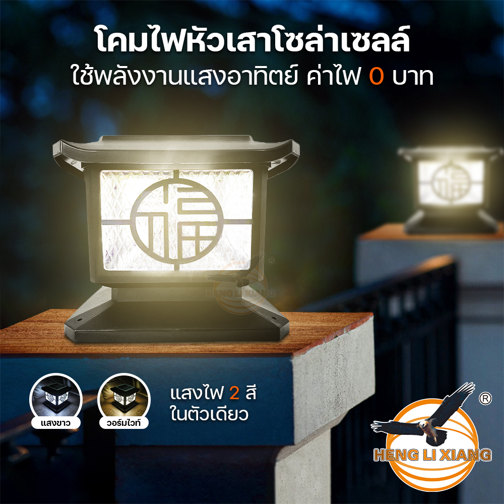 โคมไฟหัวเสา โซล่าเซลล์ พลังงานแสงอาทิตย์ LED แสงขาว/วอร์ม กันน้ำ Solar Lamp 150W/200W/250W/350W