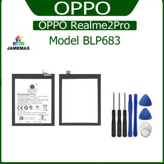 JAMEMAX แบตเตอรี่ OPPO Realme2Pro Battery Model BLP683 ฟรีชุดไขควง hot!!!