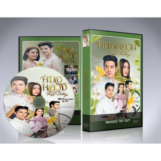 ละครไทย หมอหลวง (Royal Doctor) DVD 6 แผ่นจบ.