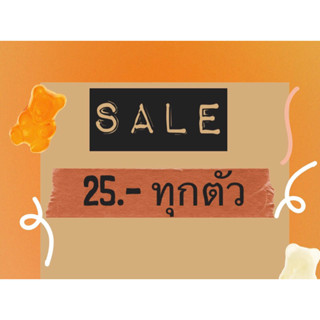 ราคาsale (เฉพาะราคาในliveสดเท่านั้น)