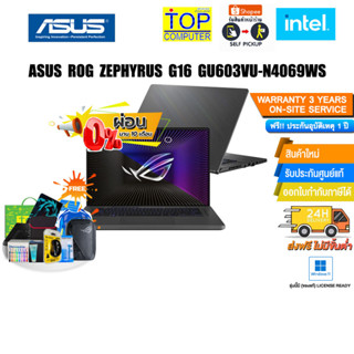 [ผ่อน 0% 10 ด.]ASUS ROG ZEPHYRUS G16 GU603VU-N4069WS/i9-13900H/ประกัน3y+onsite