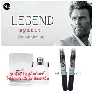 น้ำหอมมองบลังสปิริต ( spirit)