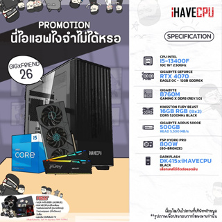 iHAVECPU GIGxFRIEND-26 INTEL I5-13400F 2.5GHz 10C/16T / B760M / RTX 4070 12GB / 16GB DDR5 5200MHz / M.2 500GB / 800W (80+BRONZE)