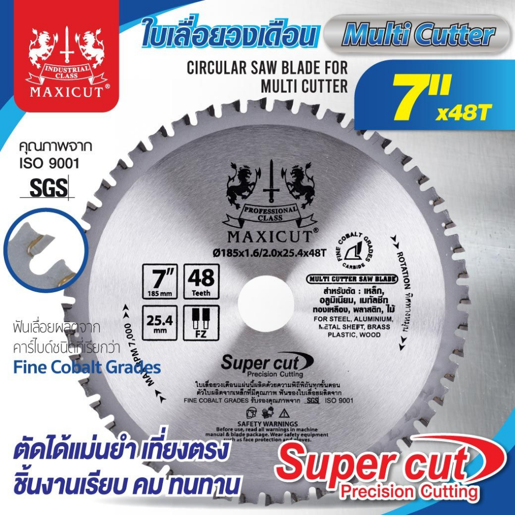 MAXICUT Super Cut ใบเลื่อยวงเดือน 7"x48T Multi Cutter ตัดเหล็ก อลูมิเนียม เมทัลชีท ทองเหลือง พลาสติก ไม้
