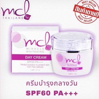 ครีมกลางวันกันแดด MCL Miracle Whitening Day Cream SPF 60 PA+++ (ลูกค้าใหม่ใส่โค้ดลดเพิ่ม NEWSIRI0046 )