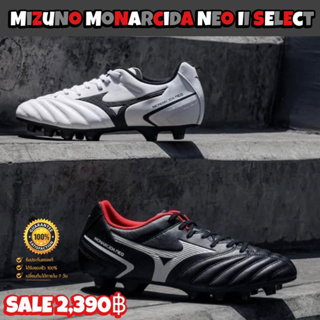 รองเท้าฟุตบอล Mizuno รุ่น Monarcida Neo II Select (สินค้าลิขสิทธิ์แท้ใือ1💯%)