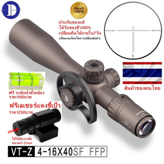 DISCOVERY VT-Z 4-16x40 Sf FFP(รหัสC38)