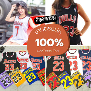 🏀เสื้อบาสแฟชั่น ใส่เที่ยว ใส่เล่นกีฬาได้ ผ้าระบายอากาศได้ดี