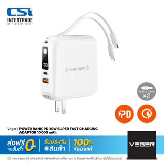 Veger แบตสำรองพร้อมชาร์จไร้สาย Power Bank + Wireless Chargeing ความจุ 10,000 mAh มีสายเคเบิลและอะแดปเตอร์ในตัว P15W-WHT