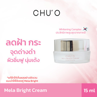 CHUOMELA BRIGHT CREAM 15ML. EXP.23/12/2024