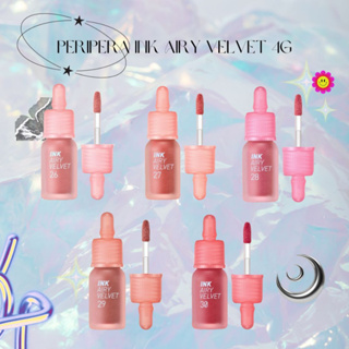 🦄ของแท้พร้อมส่ง🦄 Peripera Ink Airy Velvet 4g เนื้อลิปสติกติดทนนาน แต่ไม่หนักปาก เนื้อลิปสติกมีความบางเบา