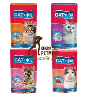 Catn joy แค็ทเอ็นจอย เพาซ์ อาหารเปียกแมว ขนาด 85g