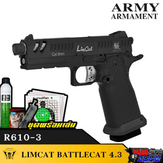 LimCat BATTLECAT 4.3 - Army Armament R610-3 อุปกรณ์พร้อมเล่น (ชุดพร้อมเล่น)