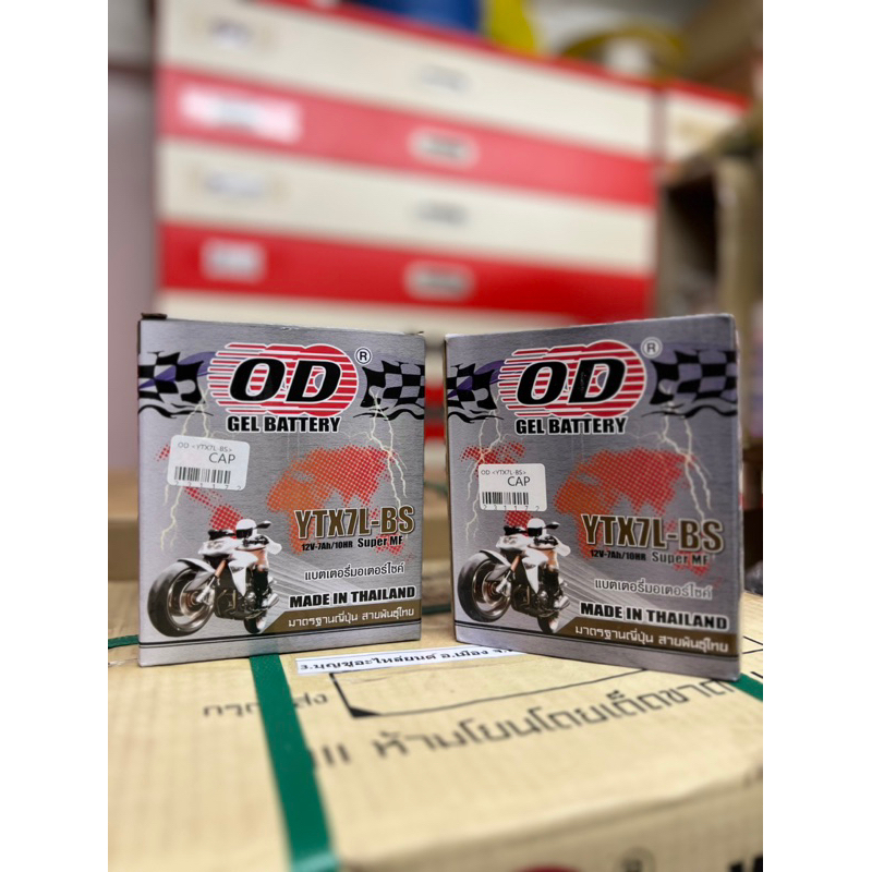 แบเตอรี่ YTX7L-BS OD