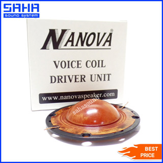 NANOVA N-150H ว้อยส์ฮอร์น ว้อยส์ยูนิต ว้อยส์ (Voice Coil Driver Unit) sahasound - สหซาวด์