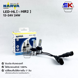 หลอดไฟรถยนต์ฟิลลิป PHILIPS NARVA LED HIR2 12-24V 24W รหัส LED-HL HIR2