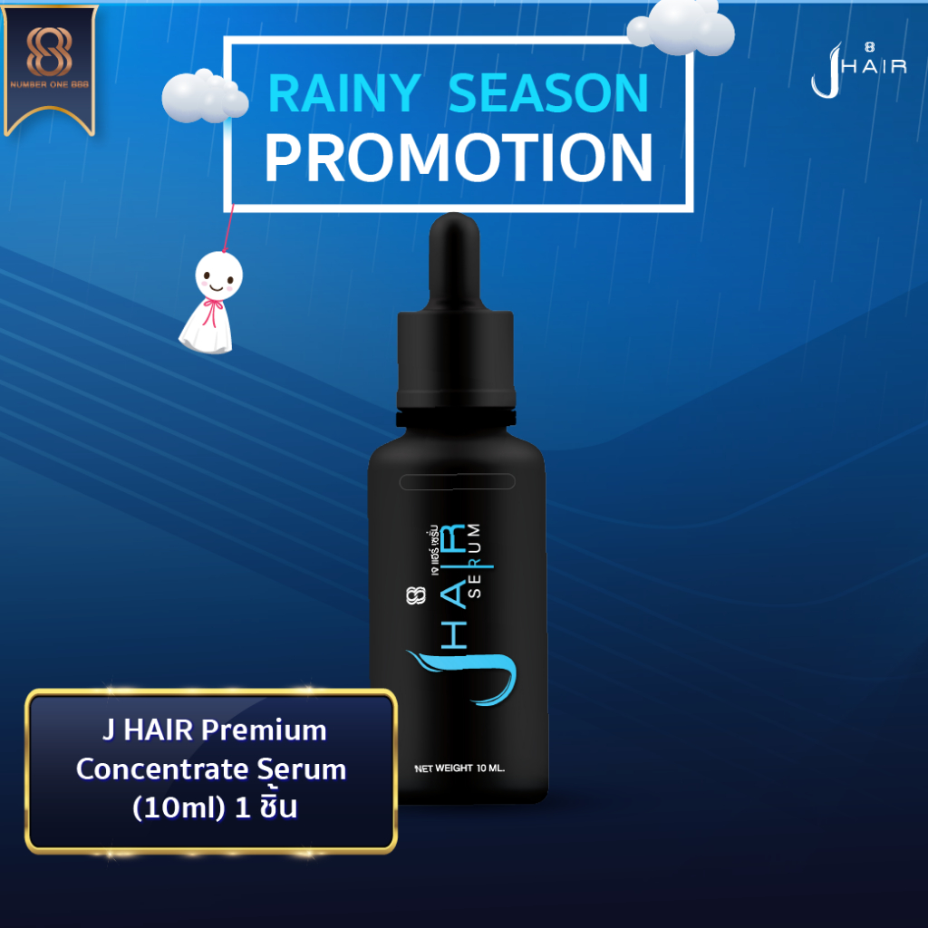 J HAIR Premium Concentrate Serum ขนาด 10 ml เซรั่ม ปลูกผม ลด ผมร่วง ผมดกดำ ป้องกันผมหงอก เร่งผมยาว