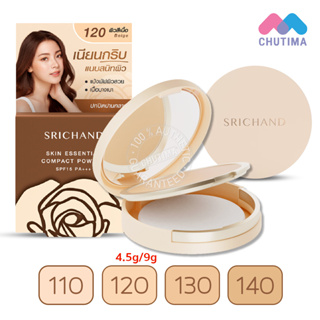 แป้งพัฟ ศรีจันทร์ สกิน เอสเซ็นเชียล คอมแพ็ค พาวเดอร์ Srichand Skin Essential Compact Powder SPF15 PA+++ 4.5 g./ 9g.