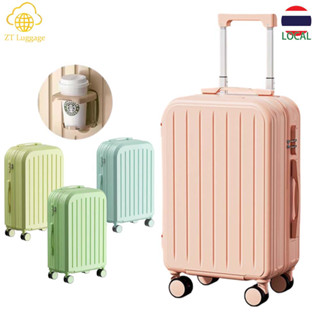 ⌊ZT Luggage⌋กระเป๋าเดินทาง 24 นิ้ว ลายทางทันสมัย ​​มีที่วางแก้ว เบา ทนทาน, กระเป๋าเดินทางล้อลาก20นิ้ว, ล้อสากลเงียบ