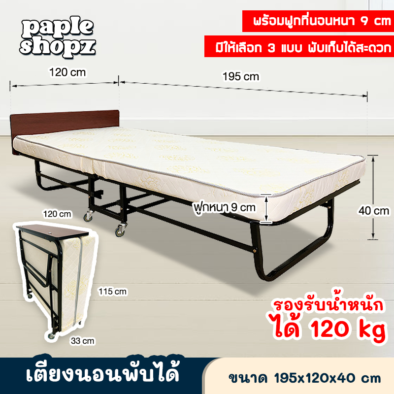 เตียง เสริมโรงแรม พับได้ สำนักงานที่บ้าน งีบชั่วคราว า พร้อมเบาะ