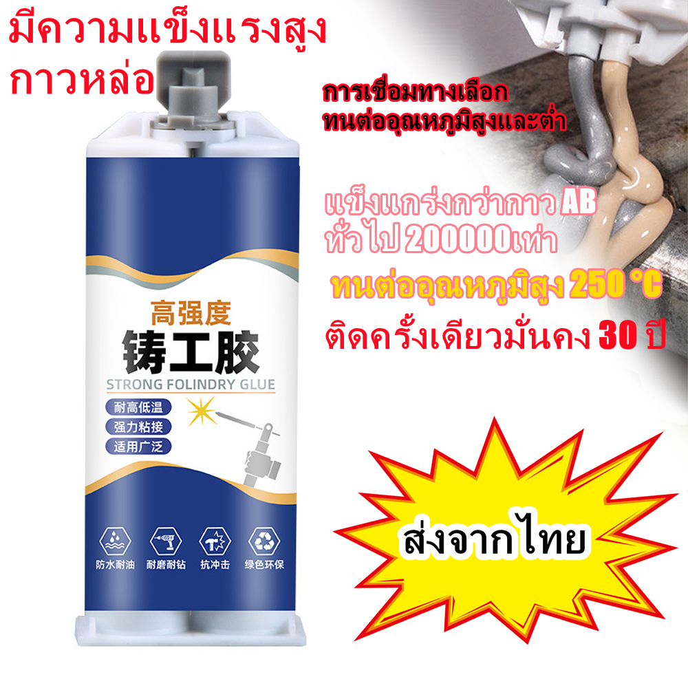 100กรัมโลหะซ่อม AB กาวสแตนเลสเย็นเชื่อมโลหะพลาสติกยางแห้งเร็วโครงสร้างกาวเครื่องใช้หล่ออุตสาหกรรมซ่อมกาว