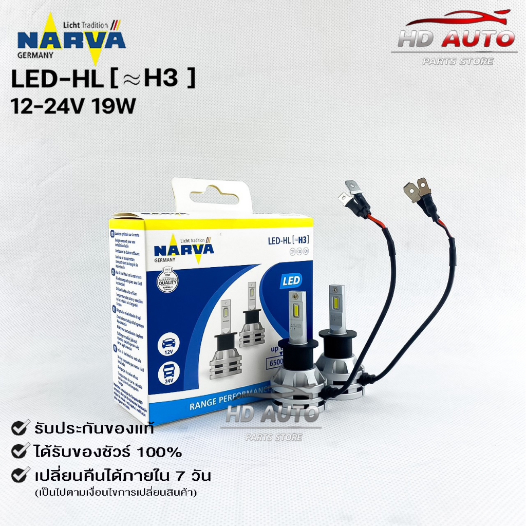 หลอดไฟรถยนต์ฟิลลิป PHILIPS NARVA LED H3 12-24V 19W รหัส LED-HL H3