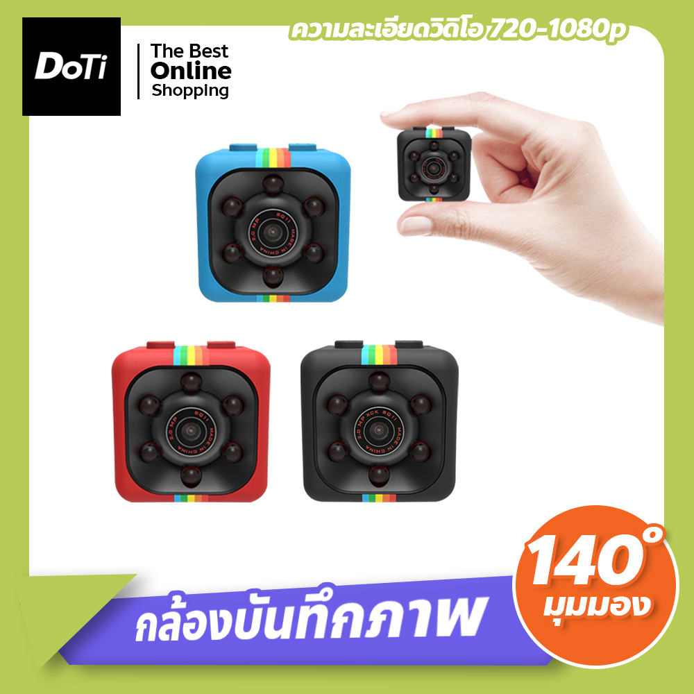 doti กล้องบันทึกภาพมินิ กล้องอเนกประสงค์ขนาดเล็ก SQ11 Mini DV Camera