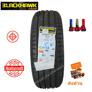 195/60R16 ยางรถยนต์ขอบ16 Blackhawk รุ่น STREET-H HH16 89V ใหม่2022 ยางหนึบนุ่มเงียบ ราคา1เส้น แถมจุกลมออย่างดี ยางขอบ16