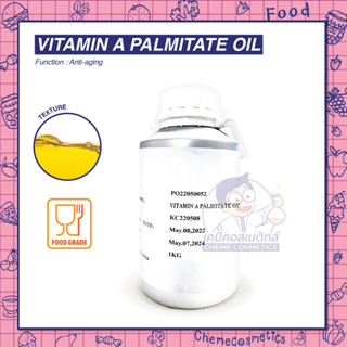 VITAMIN A PALMITATE OIL (1.7 MIU), FOOD GRADE วิตามินเอ ปาลมิเทต อาหารเสริมบำรุงร่างกายช่วยในการมองเห็น เพิ่มภูมิคุ้มกัน