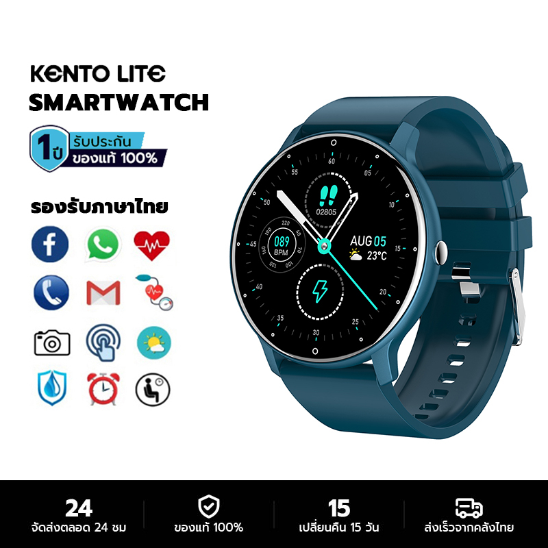 KENTO LITE 2023 NEW Smart watch สมาร์ทวอทช์ แท้ นาฬิกาวัดความดันนาฬิกาออกกำลังกายวัดชีพจรเครื่องศูนย์ไทย