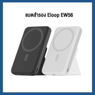 [ส่งเร็ว ส่งไว] Orsen by Eloop Ew56 แบตสำรองไร้สาย PD 20W 7000mAh MagCharge Magnetic Battery Pack Power Bank ของแท้100%