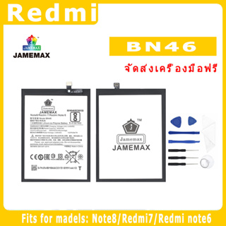 JAMEMAX แบตเตอรี่สำหรับ Redmi Note8/Redmi7/Redmi note6 Model BN46 คุณภาพระดับพรีเมี่