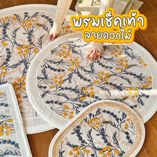 พรมเช็ดเท้า พรมนาโน ลายดอกไม้ พรมปูพื้นห้อง แบบนิ่ม กันลื่น พรมแต่งห้องแบบเกาหลี ครึ่งวงกลม มินิมอล พรมยาว