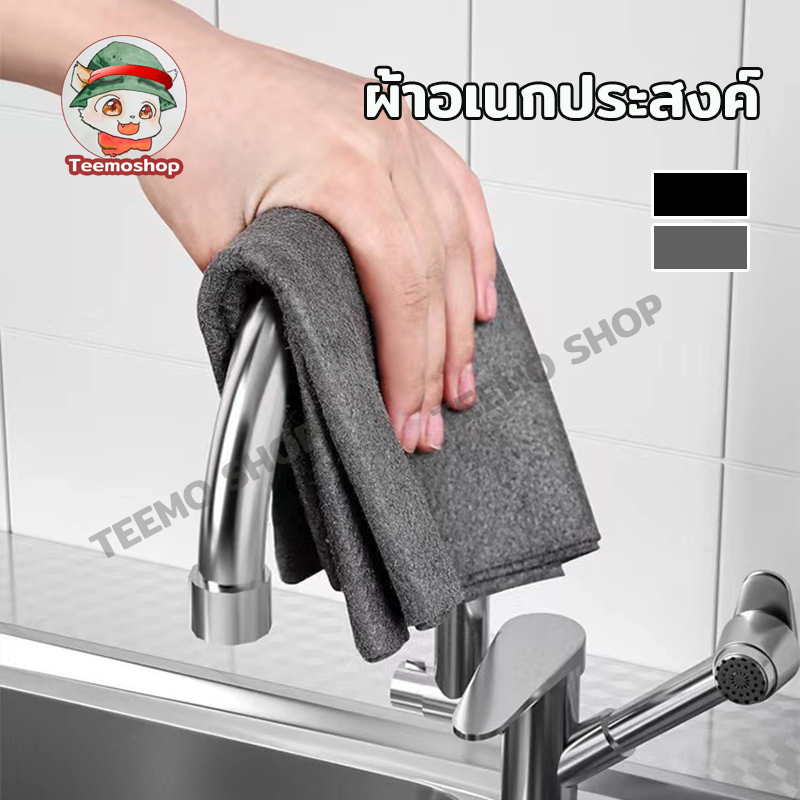 ผ้าเช็ดกระจก ผ้าทำความสะอาด Magic Cleaning Cloth สามารถนำกลับมาใช้ใหม่ได้ ใช้งานได้ดี