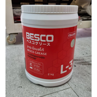 ของแท้เบิกจากศูนย์ จาระบีเบสโก้ จารบีอุตสาหกรรม ทนความร้อน ISUZU BescoL3 Grease-L3 จาระบีหล่อลื่นลูกปืนล้อ ขนาด 2 kg