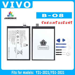 JAMEMAX แบตเตอรี่สำหรับ VIVO Y31-2021/Y51-2021 Model B-O8 คุณภาพระดับพรีเมี่