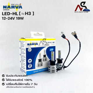 หลอดไฟรถยนต์ฟิลลิป PHILIPS NARVA LED H3 12-24V 19W รหัส LED-HL H3