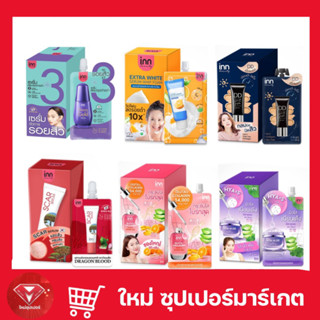 Inn Beauty Face Serum &amp; Cream อินน์ บิวตี้ เซรั่ม &amp; ครีม บำรุงผิวหน้า🔥ยกกล่อง6ซอง🔥