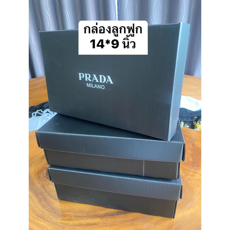 กล่องรองเท้าPradaแท้ 100 % สีดำ และ สีกรม