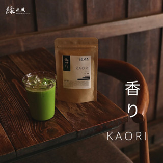 ผงยาเมะมัทฉะเกรดพิธี KAORI [ 香り] เบลนด์พิเศษจาก HOSHINOMURA ขนาด 50 g.
