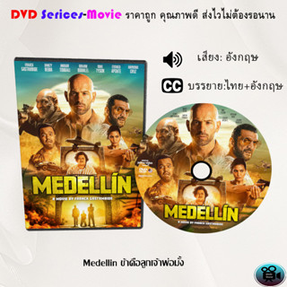 DVD เรื่อง Medellin ข้าคือลูกเจ้าพ่อมั้ง (เสียงอังกฤษ+ซับไทย)